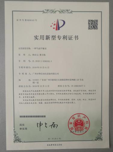 一种气动平衡吊